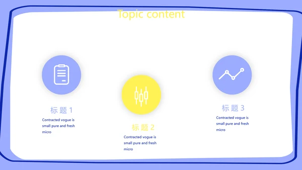 卡通可爱小黄鸡个人简历自我介绍动态PPT模板