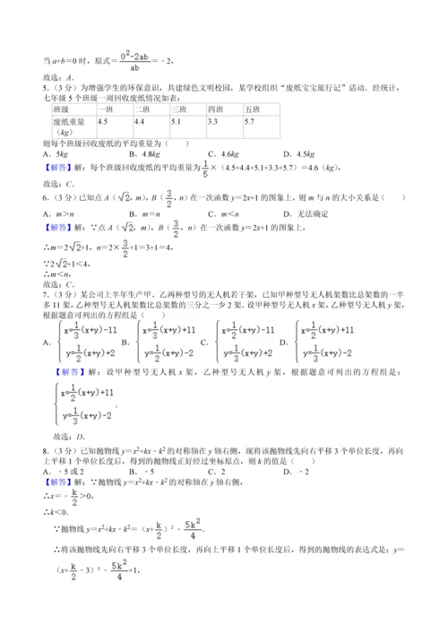 2021年江苏省苏州市中考数学试卷附答案解析.docx