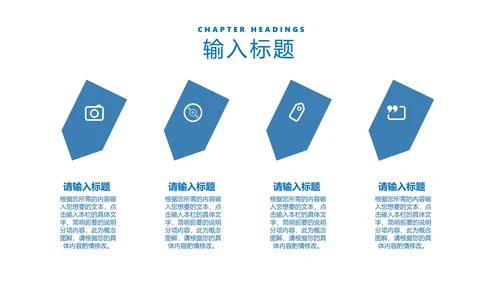 蓝色简约风箭头目标计划管理提案汇报PPT模板