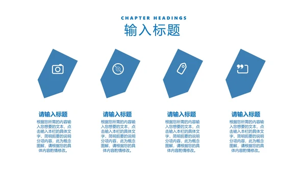 蓝色简约风箭头目标计划管理提案汇报PPT模板