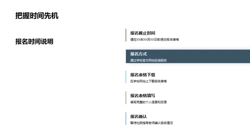 社团活动的魅力