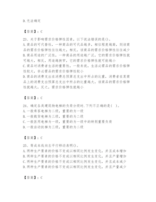 2024年国家电网招聘之金融类题库及答案【精品】.docx