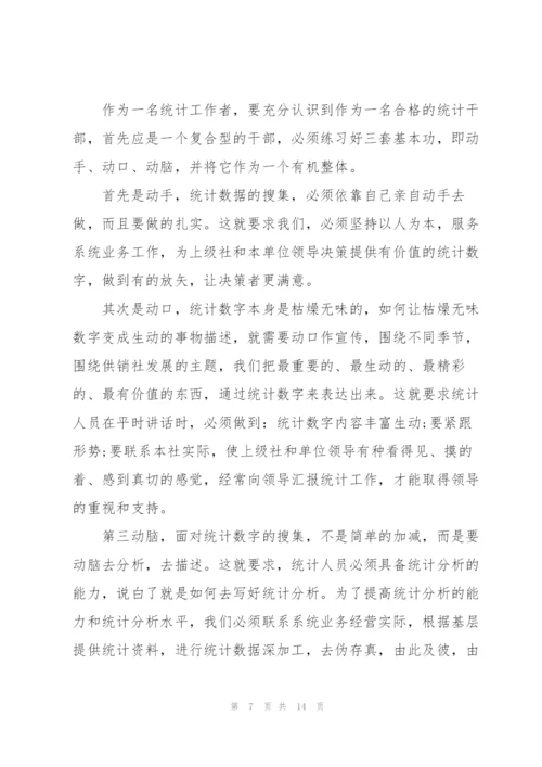 统计工作个人先进事迹材料.docx