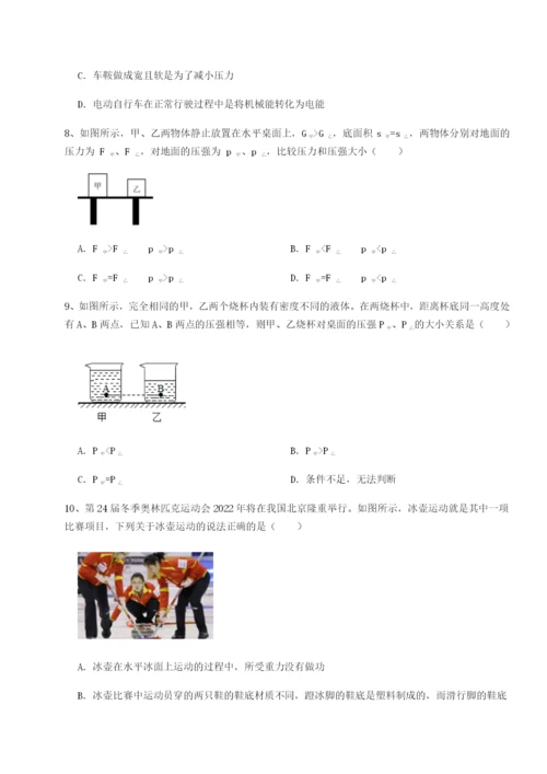 强化训练四川绵阳南山双语学校物理八年级下册期末考试定向训练练习题（含答案详解）.docx