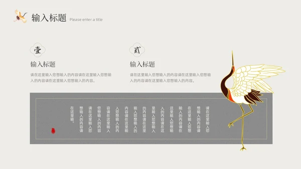 米色水墨中国风书籍封面PPT模板