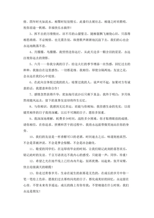 初中毕业感言(集锦15篇).docx