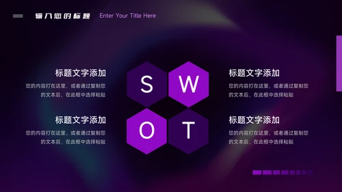 紫色系霓虹企业介绍手册PPT模板