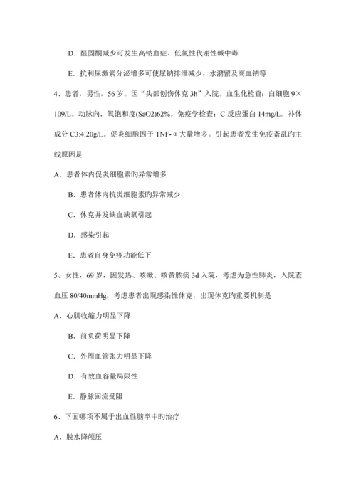 2023年江西省主治医师重症医学考试试题.docx