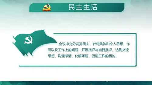 迷彩风军事部队八一建军节演讲PPT