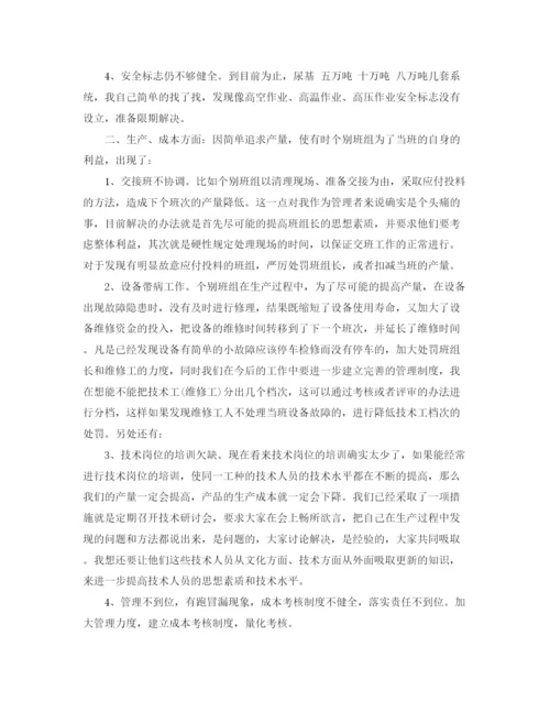 精编之车间班组工作总结范文3篇.docx