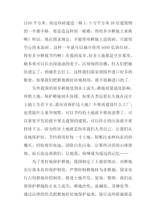 关于环境的作文.docx