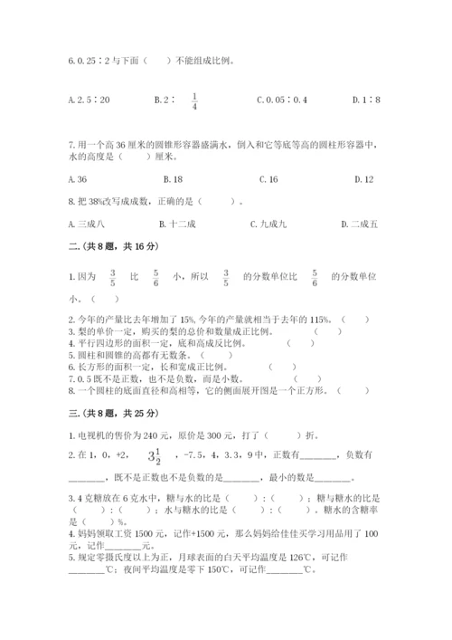 青岛版六年级数学下册期末测试题（word）.docx