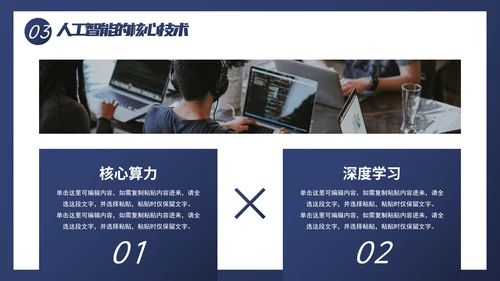 简约几何线条色块毕业论文答辩PPT模板