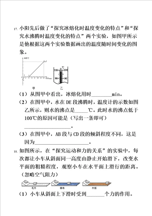 2018年河南省郑州市适应性考试物理试卷