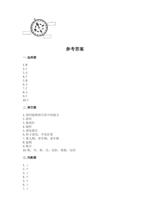 教科版二年级下册科学期末测试卷【网校专用】.docx