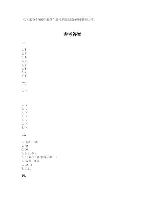 北师大版小升初数学模拟试卷（精选题）.docx