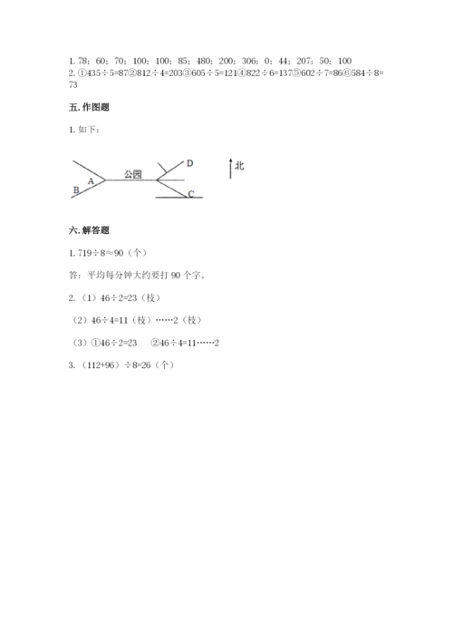 小学数学三年级下册期中测试卷（a卷）word版.docx