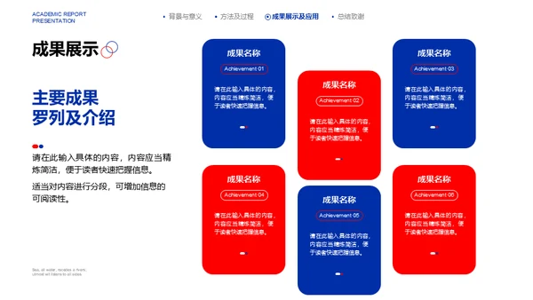 蓝色质感学术汇报高科研发通用PPT模板