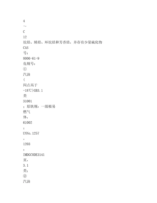 20232024年安全生产职业卫生基础知识管理有关范文文档精华版10篇汇编
