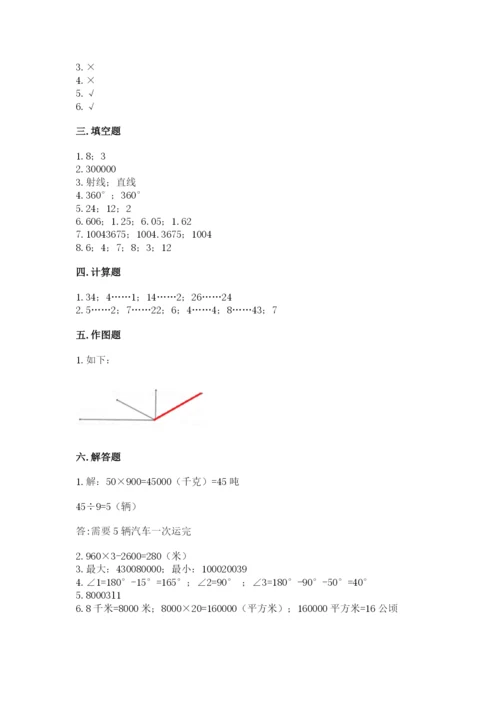 人教版数学四年级上册期末测试卷带答案下载.docx