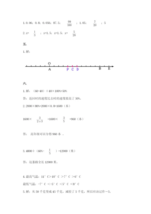 北师大版小升初数学模拟试卷附答案（精练）.docx