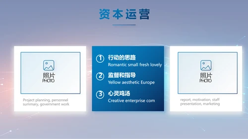 路演科技商业计划书商务动态PPT模板