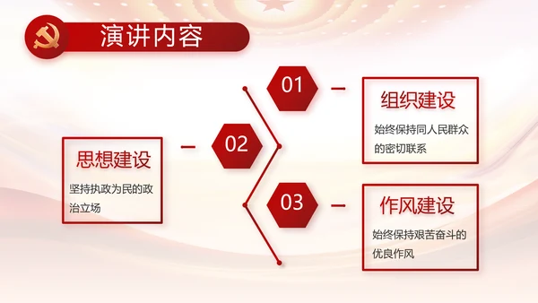 大气反腐倡廉党风廉政建设工作总结动态PPT