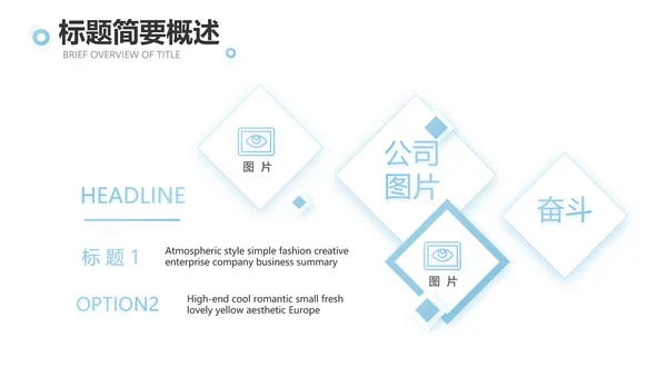 蓝色大气公司产品介绍宣传通用PPT动态模板