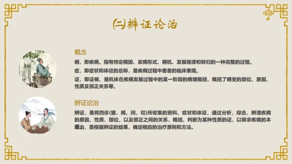 中医文化中医馆通用PPT课件模板