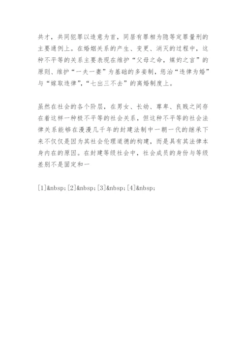 论《唐律疏议》之礼治精神与法治精神的对立与统一论文.docx