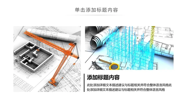 时尚线条建筑设计室内设计图纸PPT模板