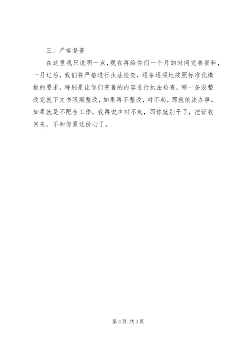 副县长在全县烟花爆竹安全工作会上的讲话 (3).docx