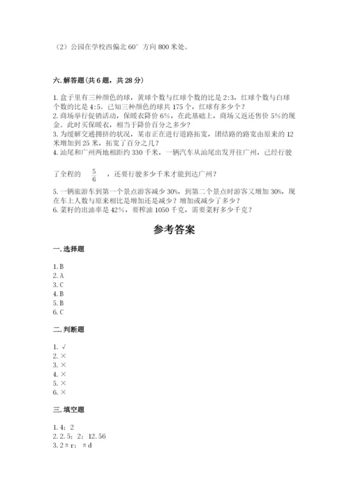 小学数学六年级上册期末卷附参考答案（考试直接用）.docx