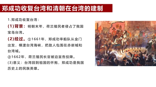 统一多民族国家的巩固和发展学党政PPT课件模板