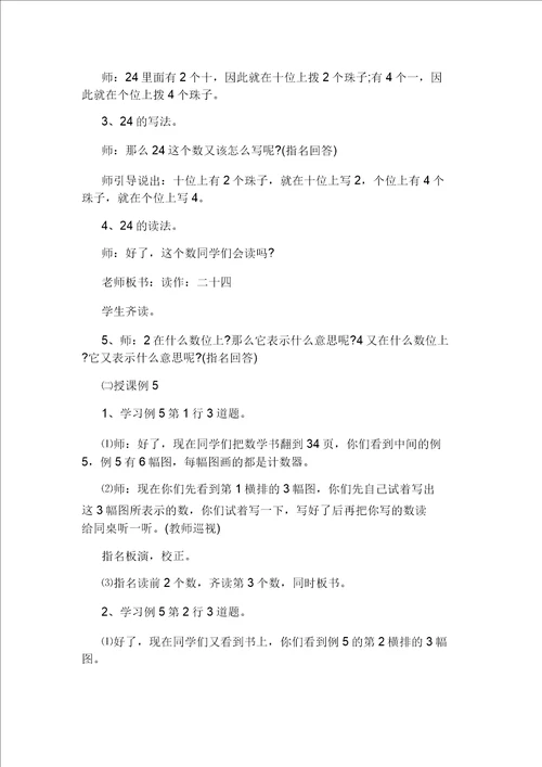 小学一年级数学1对1补课机构价格昆山市前进西路一对一辅导价格昆山补课机构