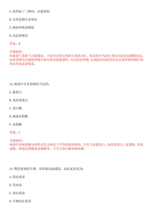 2023年贵州省遵义市红花岗区万里路街道狮子桥社区“乡村振兴全科医生招聘参考题库含答案解析