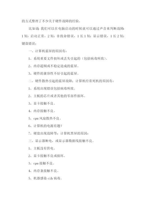大二实践报告.docx