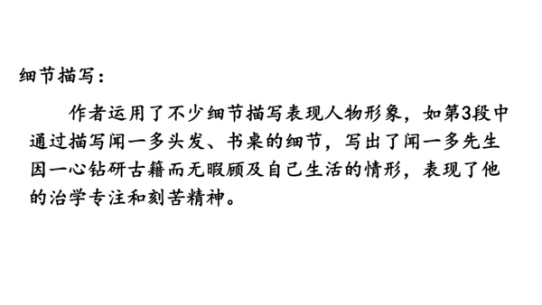 七年级下册语文 第一单元 单元整体教学 阅读综合实践 课件