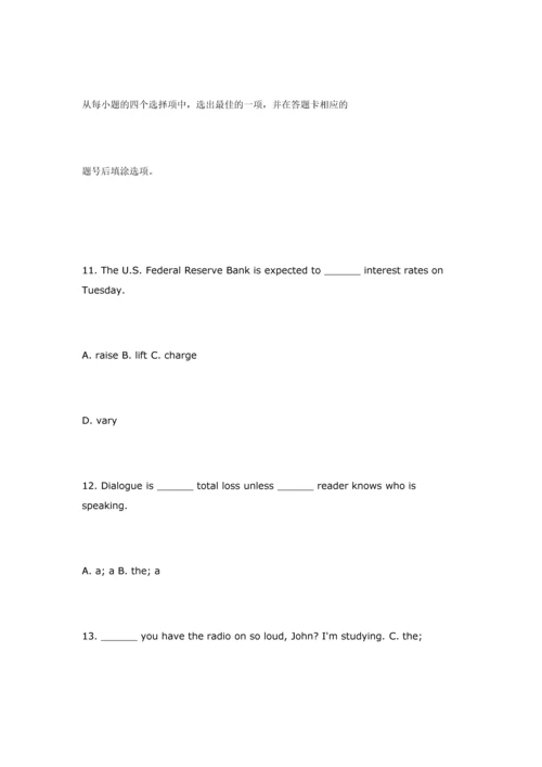 2023年下半年江苏省成人学士学位英语试题及答案.docx