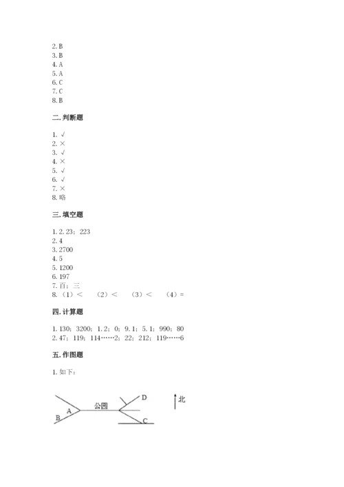 小学数学三年级下册期末测试卷及参考答案（新）.docx