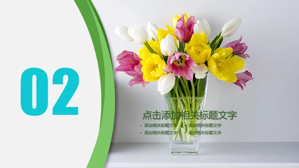 清新蓝绿教师说课教学工作计划通用PPT模板