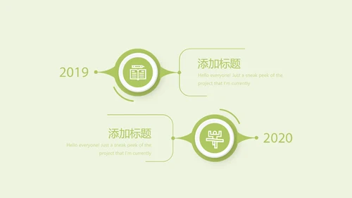 绿色时尚营养健康动态PPT