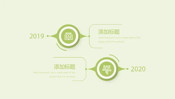 绿色时尚营养健康动态PPT