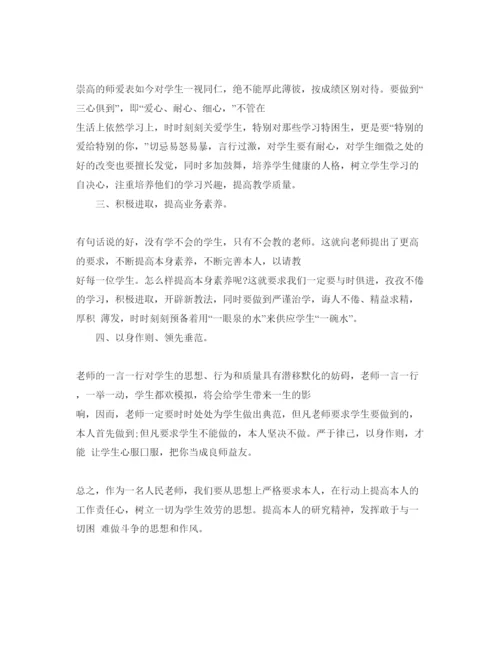 精编年教师政治学习参考心得体会参考范文5篇.docx