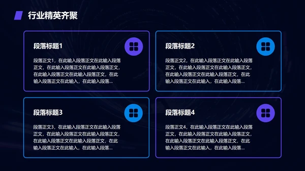 紫色科技风渐变创新创业大赛PPT模板