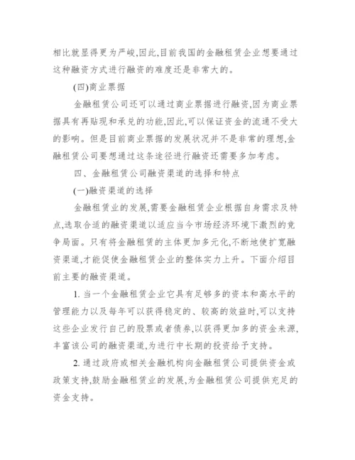 金融专业硕士论文【金融学硕士论文】.docx