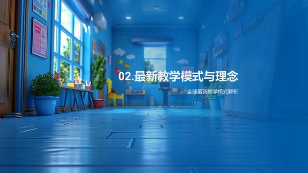 培训行业新技术展示PPT模板