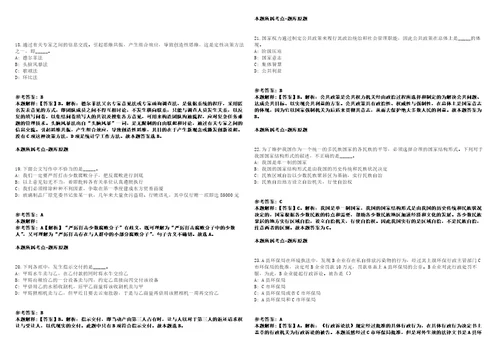 2022年04月2022黑龙江哈尔滨科学技术职业学院第一批次公开招聘高层次人才硕士20人强化练习卷1