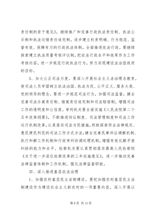 普法依法治市工作计划.docx