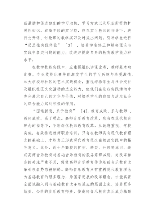 基础教育课程改革论文.docx